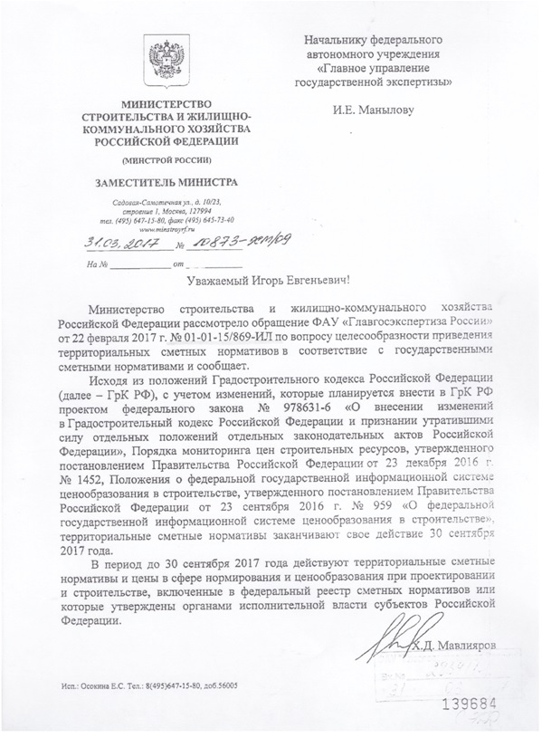 ������ �������� �� 31.03.17 � 10873-�� 09  � ���